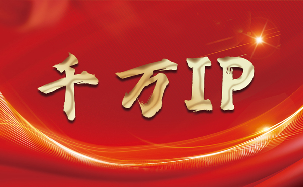 【高雄代理IP】什么是静态IP？静态静态IP都能用来干什么？