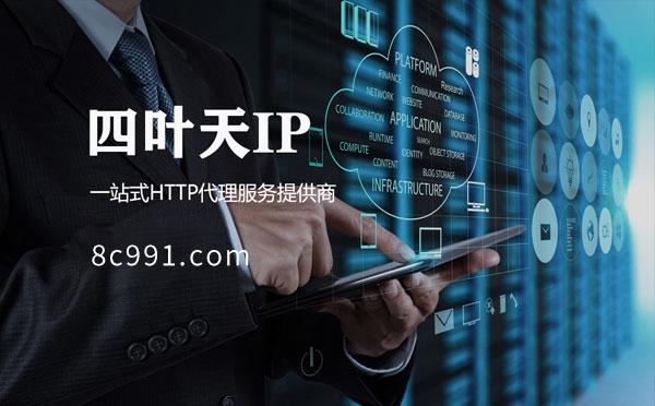 【高雄代理IP】IP地址是什么？更改IP地址会有什么影响？